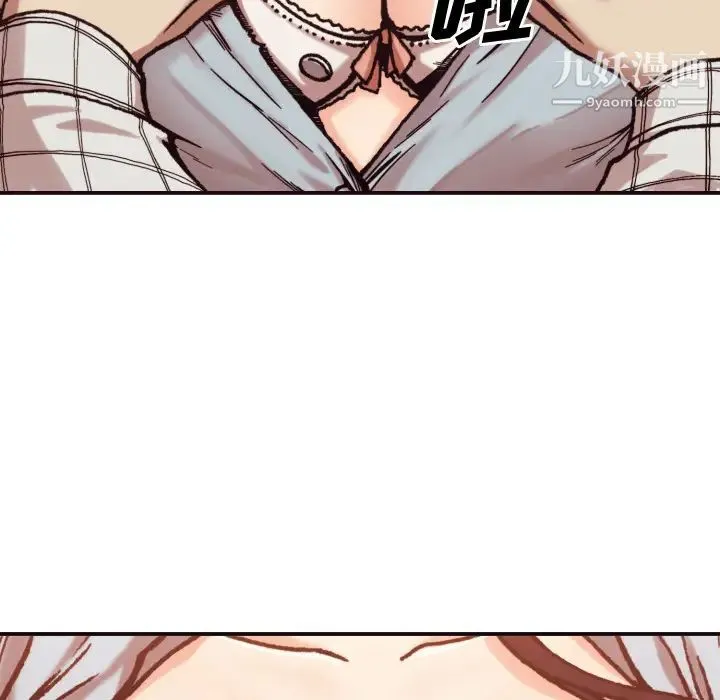 拜托!放过我吧! - 第2话 - page 29