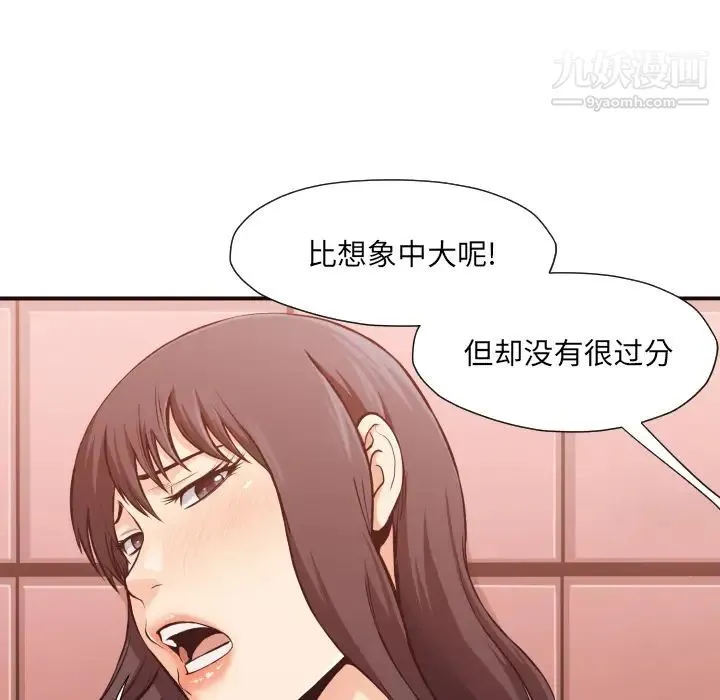 拜托!放过我吧! - 第2话 - page 31