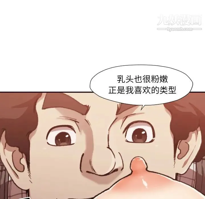 拜托!放过我吧! - 第2话 - page 35