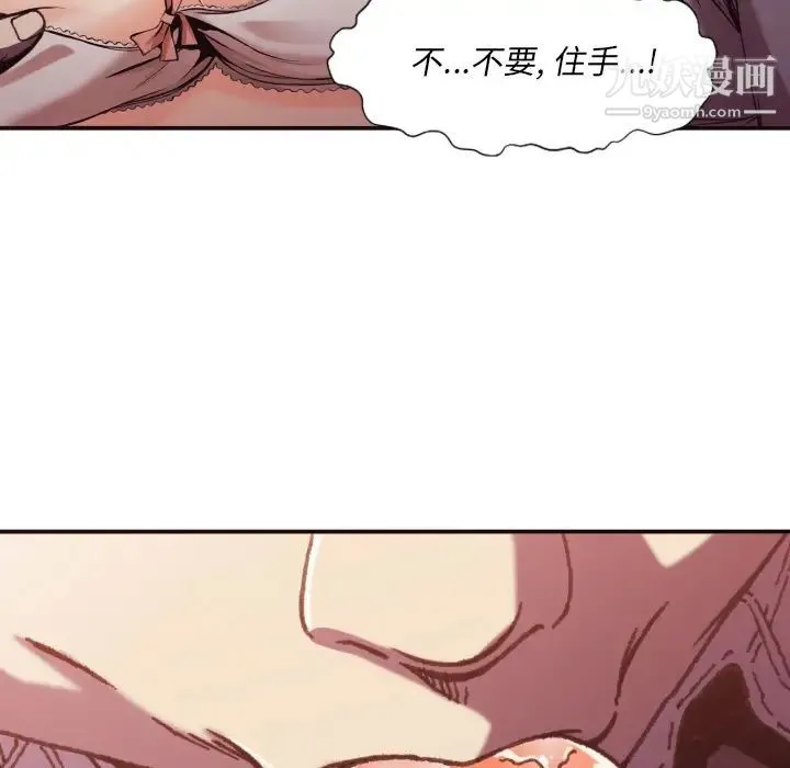 拜托!放过我吧! - 第2话 - page 39