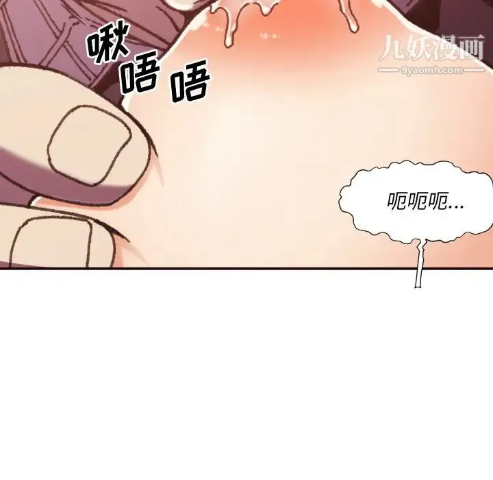 拜托!放过我吧! - 第2话 - page 40