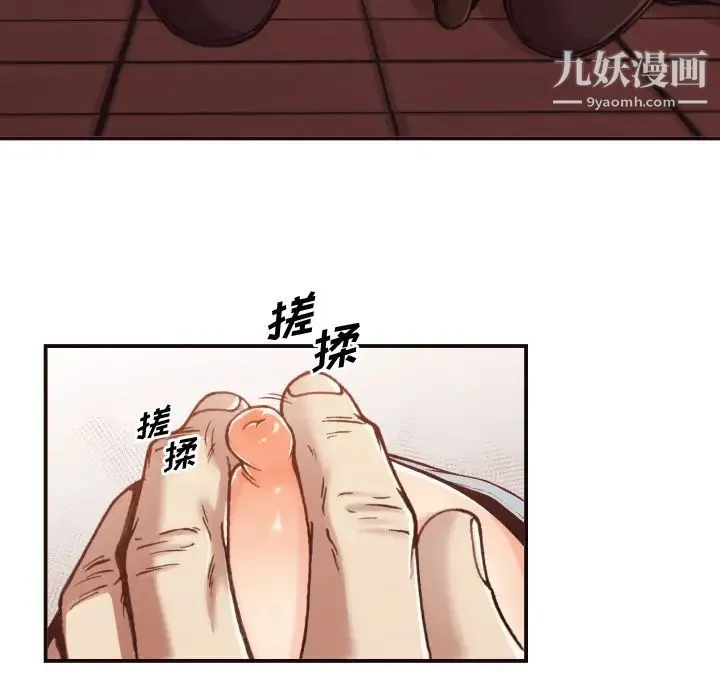 拜托!放过我吧! - 第2话 - page 44