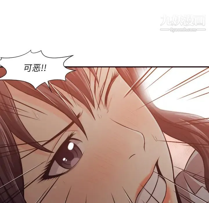 拜托!放过我吧! - 第2话 - page 48