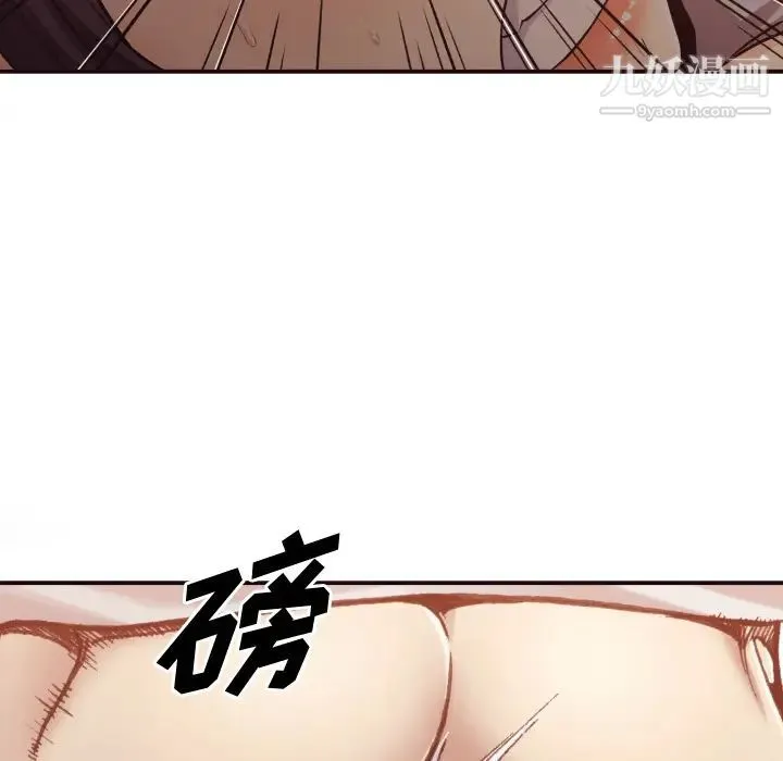 拜托!放过我吧! - 第2话 - page 49