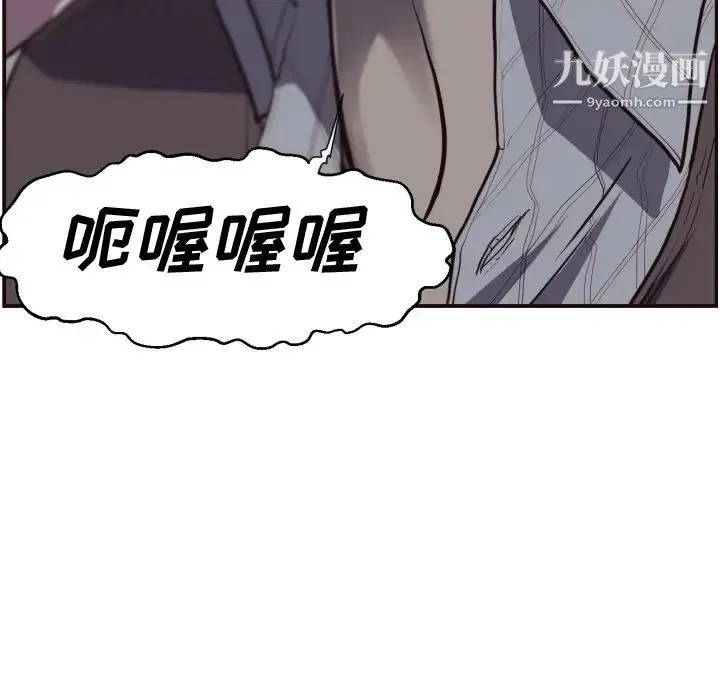 拜托!放过我吧! - 第2话 - page 53