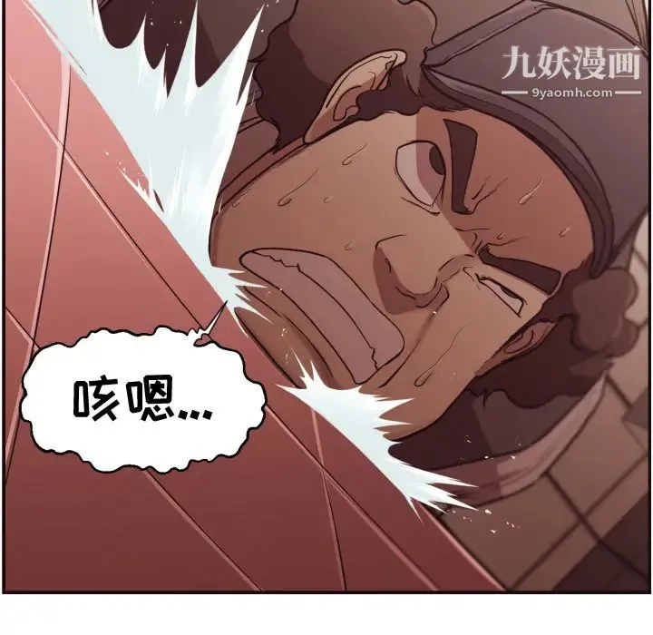 拜托!放过我吧! - 第2话 - page 57