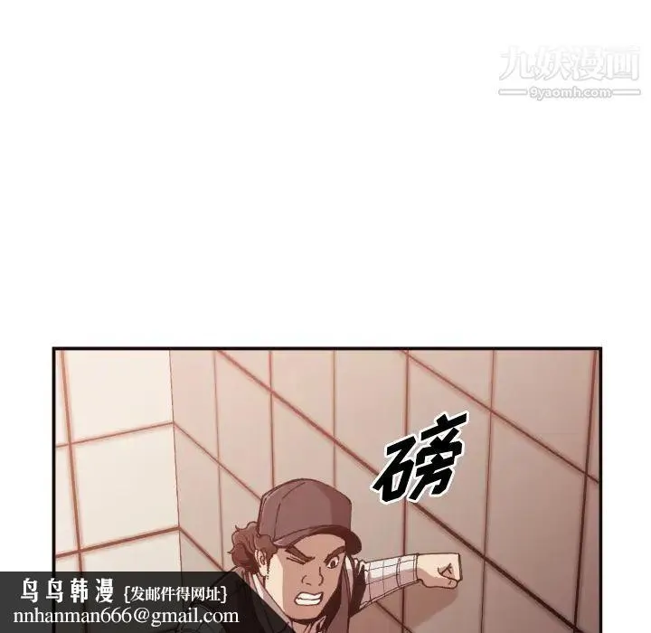 拜托!放过我吧! - 第2话 - page 62