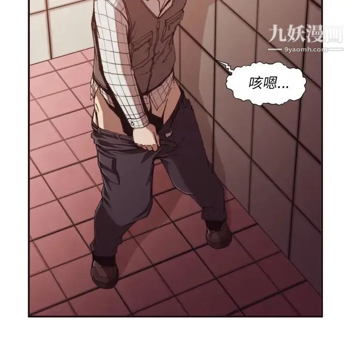 拜托!放过我吧! - 第2话 - page 63