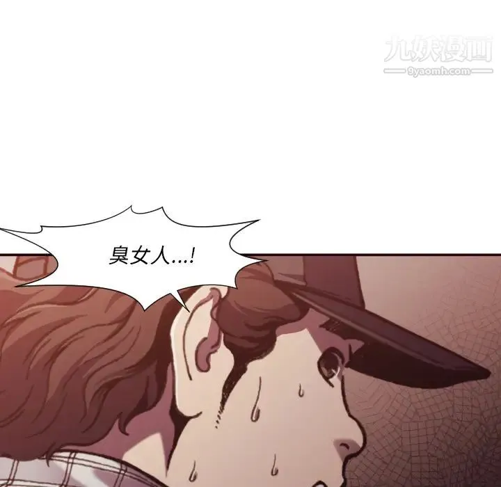 拜托!放过我吧! - 第2话 - page 64