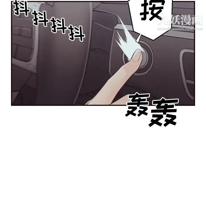 拜托!放过我吧! - 第2话 - page 66