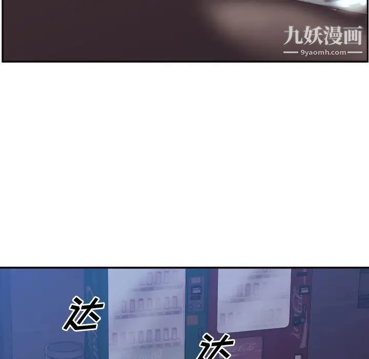 拜托!放过我吧! - 第2话 - page 68