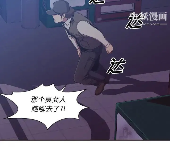 拜托!放过我吧! - 第2话 - page 69