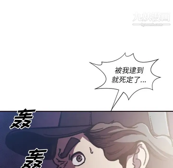 拜托!放过我吧! - 第2话 - page 70