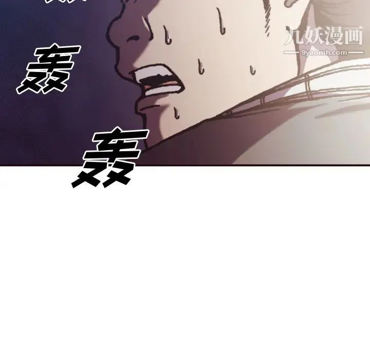 拜托!放过我吧! - 第2话 - page 71