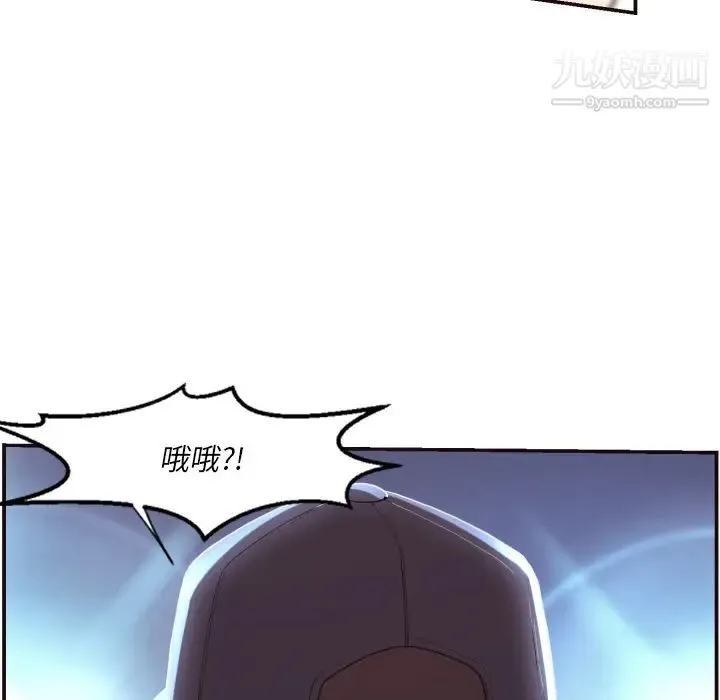 拜托!放过我吧! - 第2话 - page 73