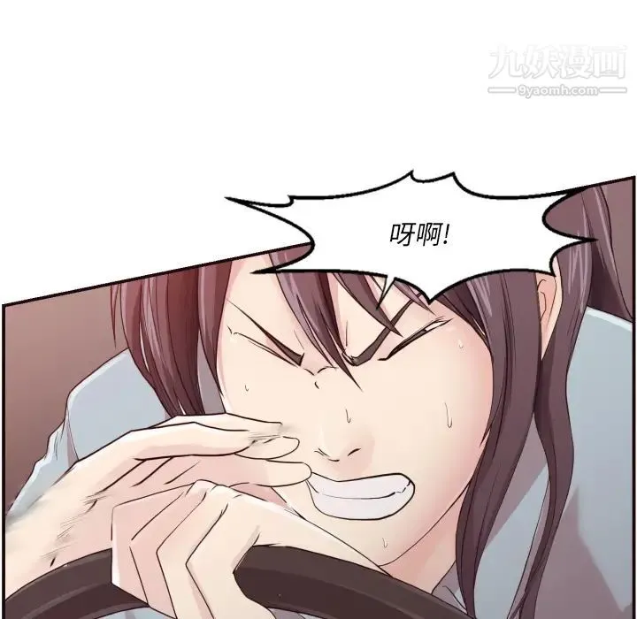拜托!放过我吧! - 第2话 - page 75