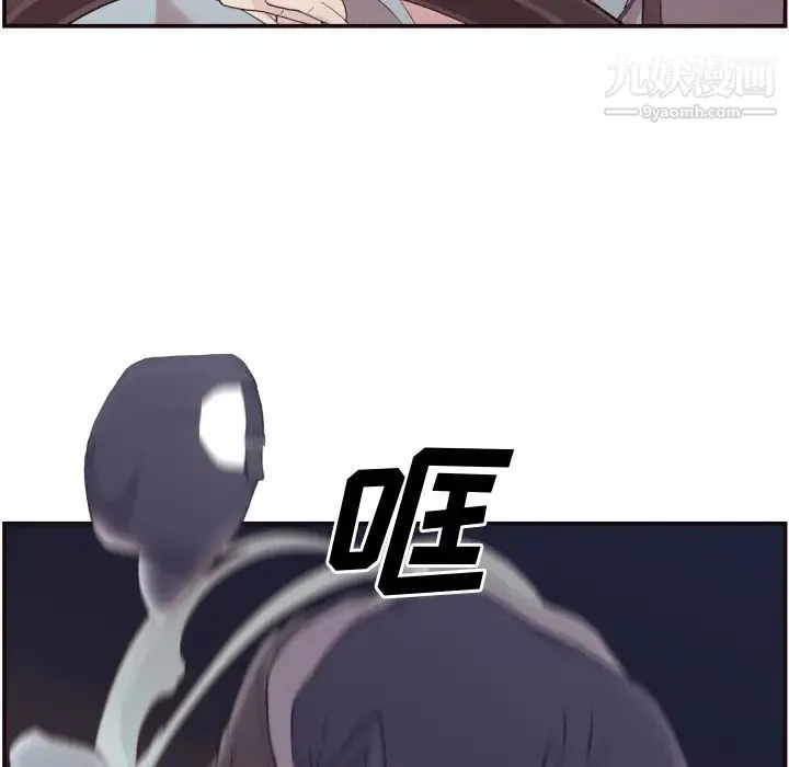 拜托!放过我吧! - 第2话 - page 76