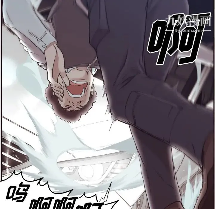 拜托!放过我吧! - 第2话 - page 77