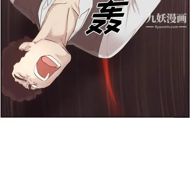 拜托!放过我吧! - 第2话 - page 80