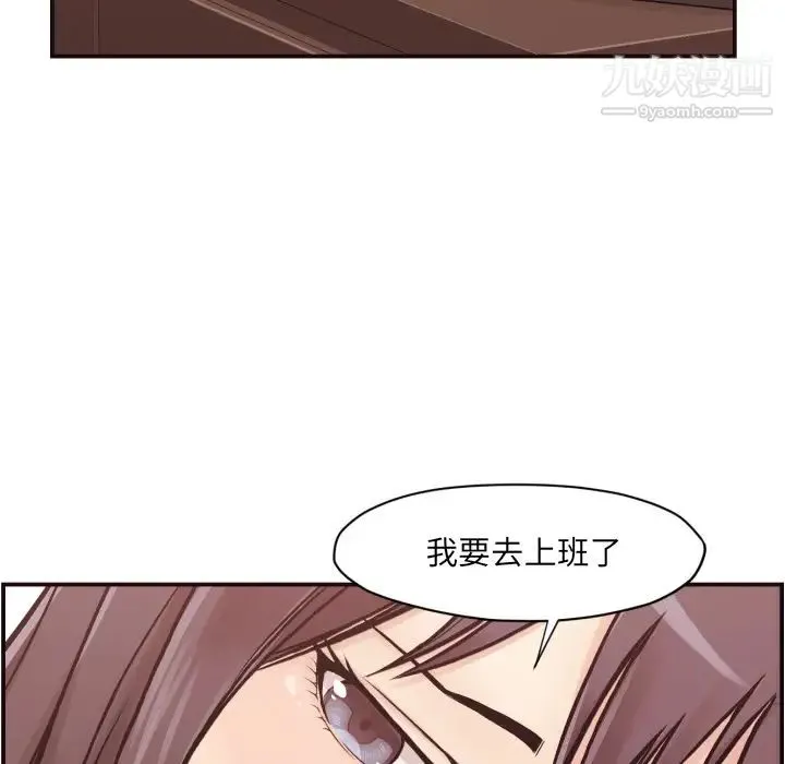 拜托!放过我吧! - 第2话 - page 92