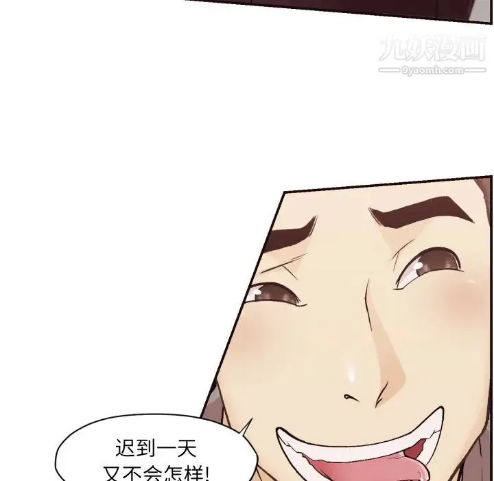 拜托!放过我吧! - 第2话 - page 96