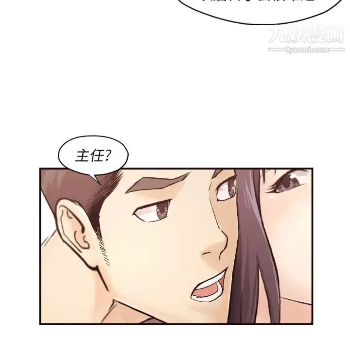 拜托!放过我吧! - 第2话 - page 101