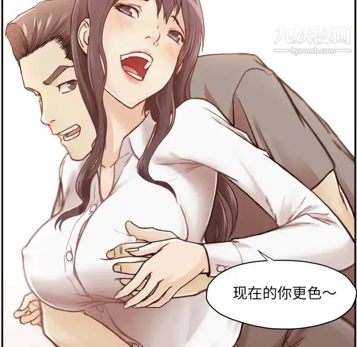 拜托!放过我吧! - 第2话 - page 105