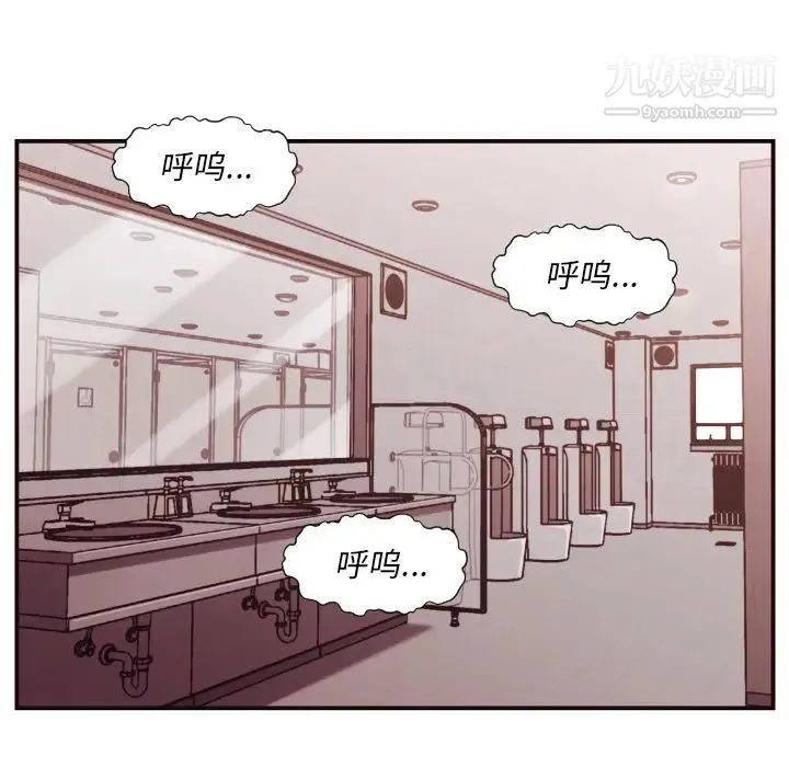 拜托!放过我吧! - 第2话 - page 112