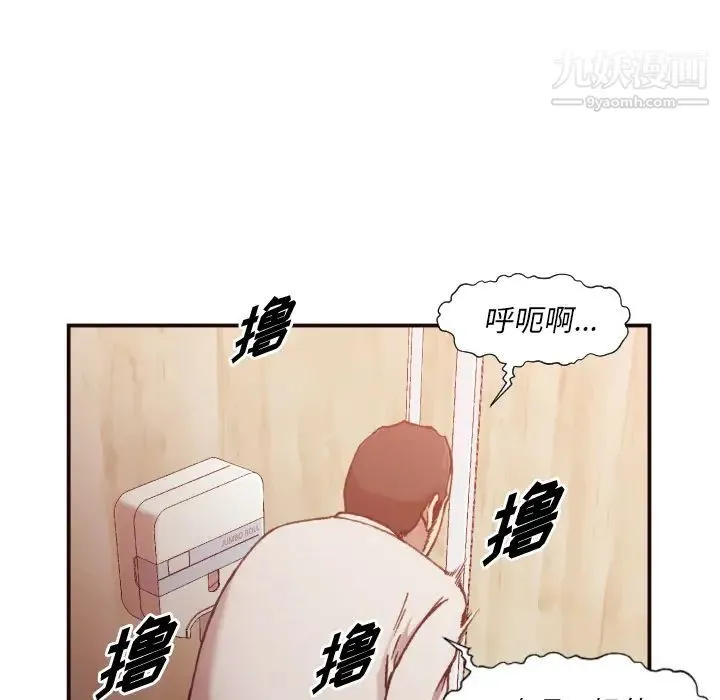 拜托!放过我吧! - 第2话 - page 113