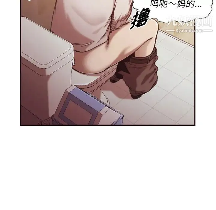 拜托!放过我吧! - 第2话 - page 114