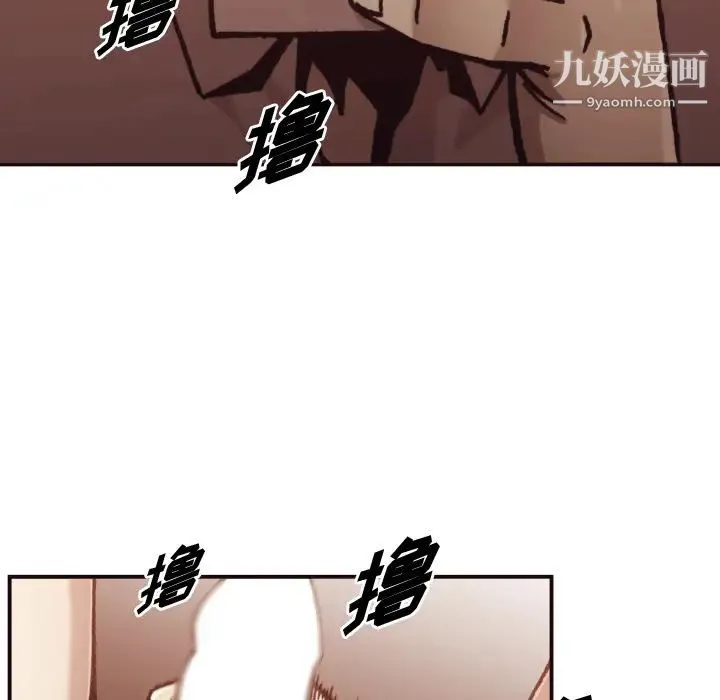 拜托!放过我吧! - 第2话 - page 116