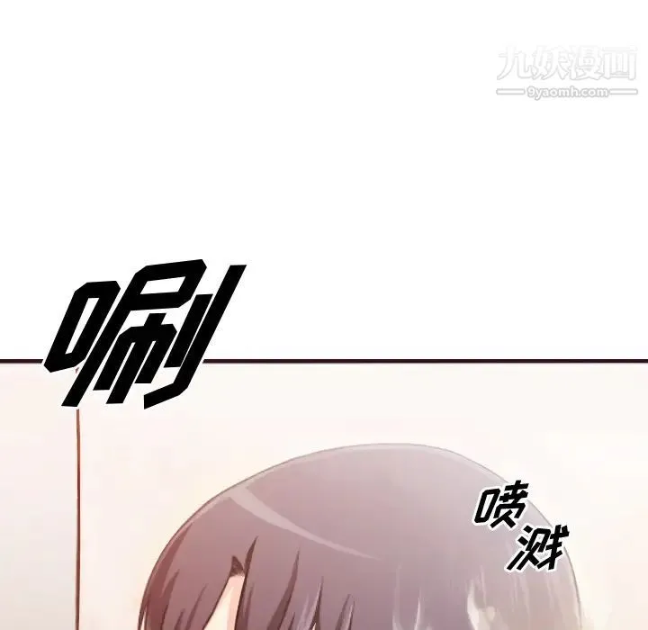 拜托!放过我吧! - 第2话 - page 119
