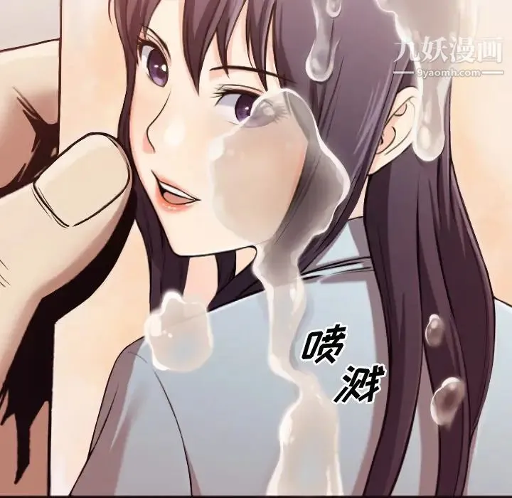 拜托!放过我吧! - 第2话 - page 120