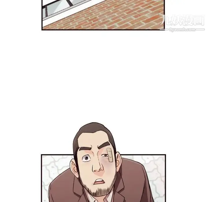 拜托!放过我吧! - 第16话 - page 7