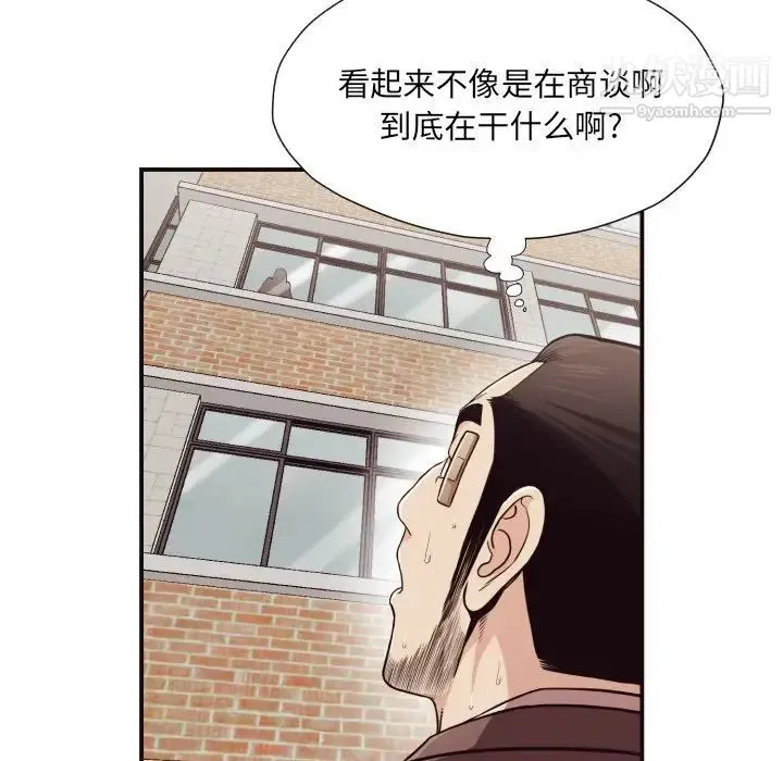 拜托!放过我吧! - 第16话 - page 9