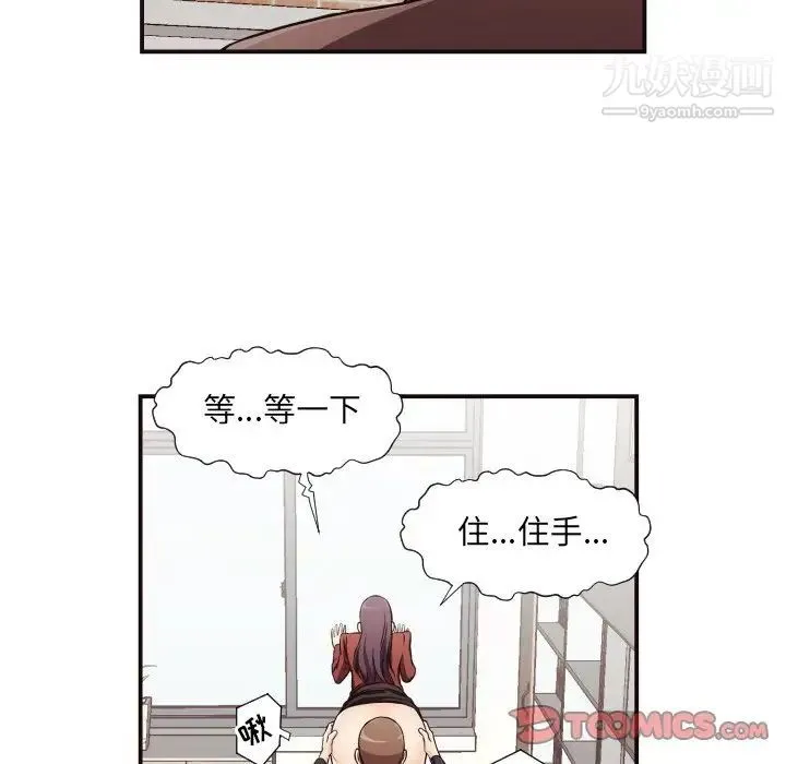 拜托!放过我吧! - 第16话 - page 10