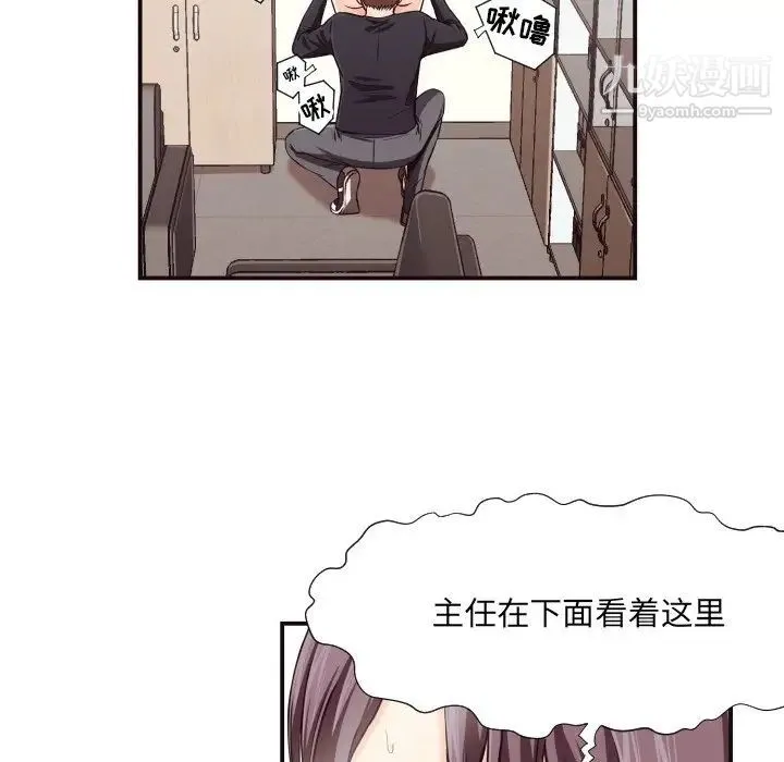 拜托!放过我吧! - 第16话 - page 11