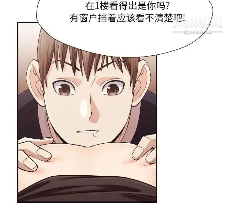 拜托!放过我吧! - 第16话 - page 13