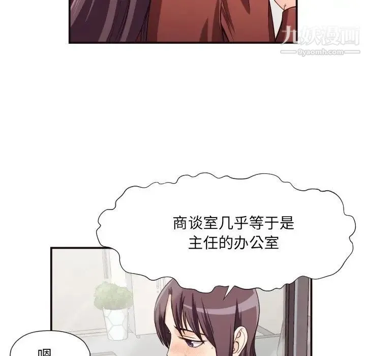 拜托!放过我吧! - 第16话 - page 15