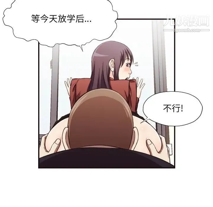 拜托!放过我吧! - 第16话 - page 17