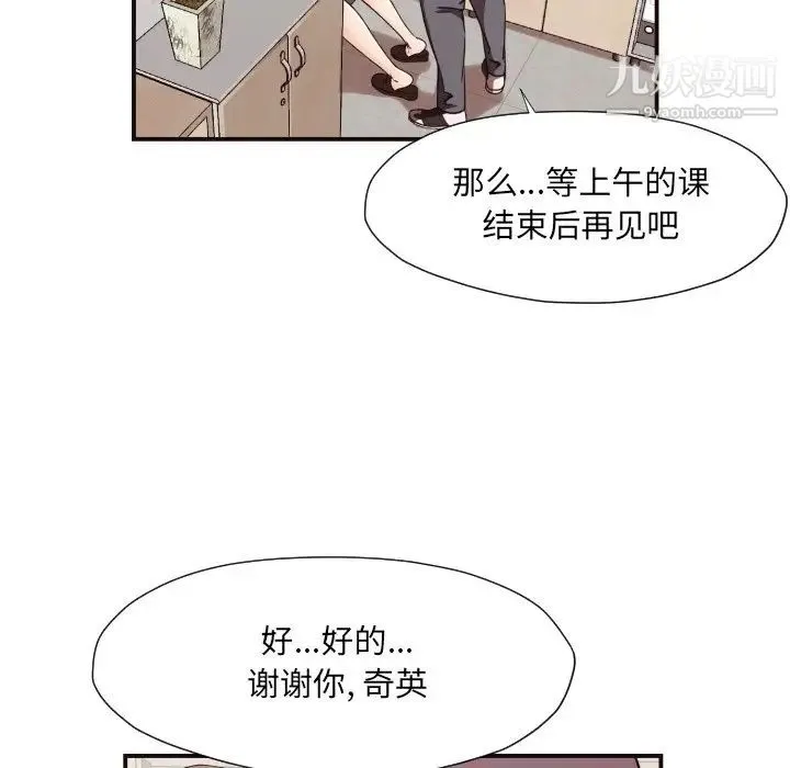 拜托!放过我吧! - 第16话 - page 19