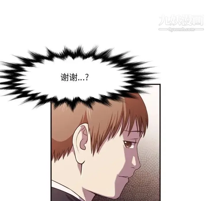 拜托!放过我吧! - 第16话 - page 21