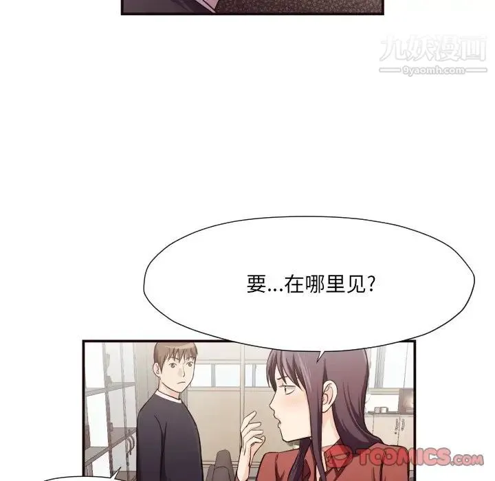 拜托!放过我吧! - 第16话 - page 22