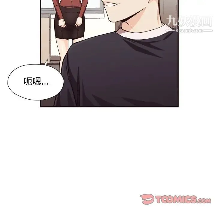 拜托!放过我吧! - 第16话 - page 24