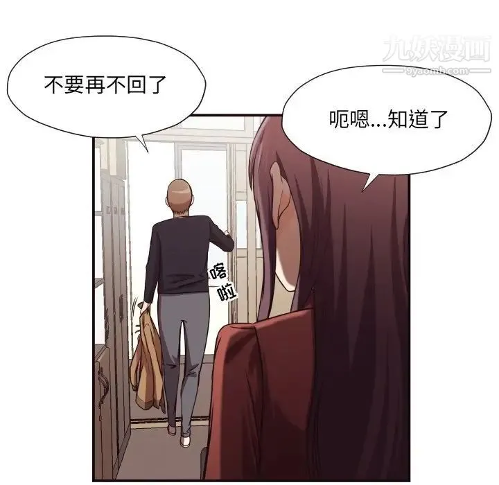 拜托!放过我吧! - 第16话 - page 25