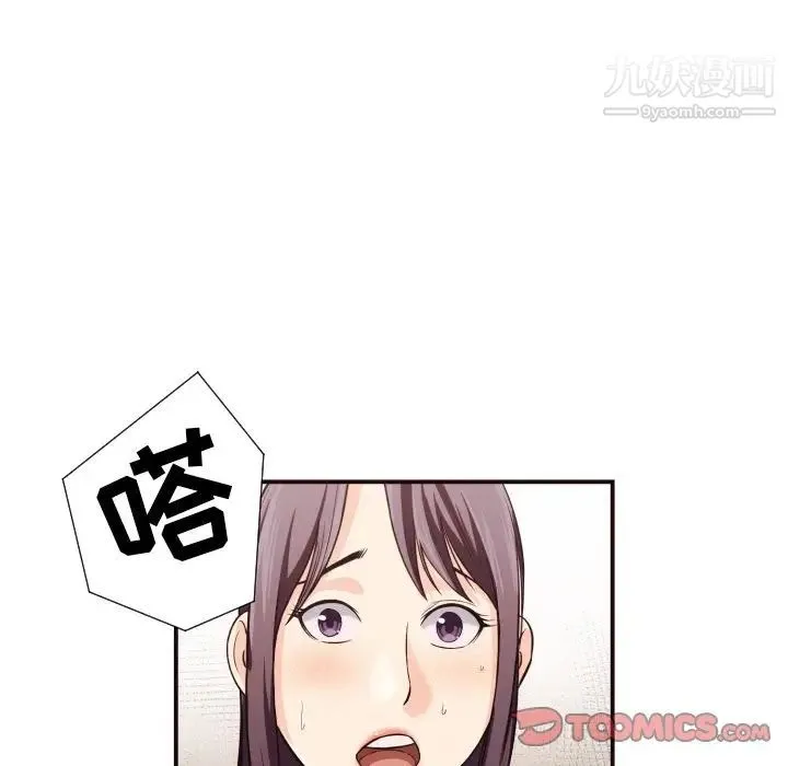 拜托!放过我吧! - 第16话 - page 26