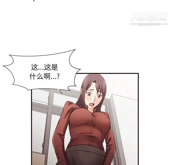 拜托!放过我吧! - 第16话 - page 31
