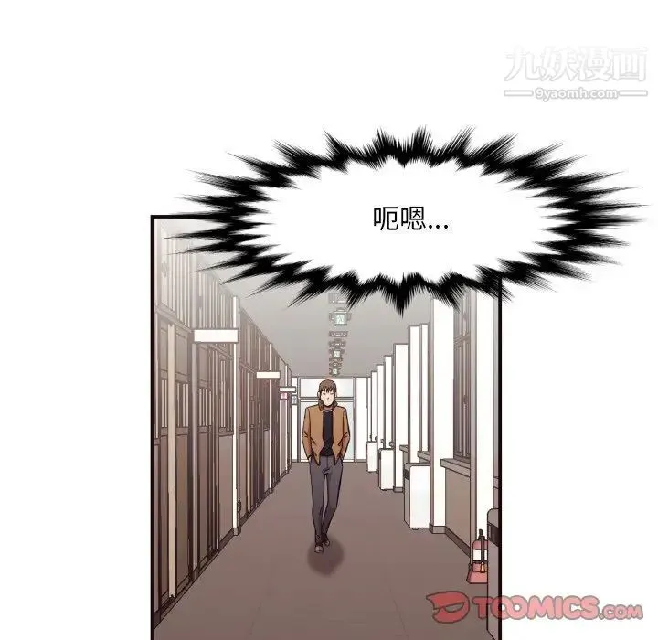 拜托!放过我吧! - 第16话 - page 34