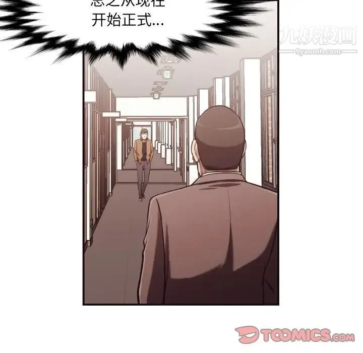拜托!放过我吧! - 第16话 - page 38