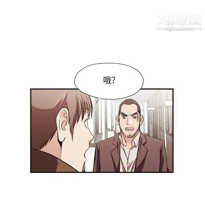 拜托!放过我吧! - 第16话 - page 39